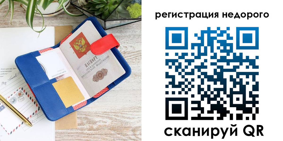 прописка в квартире в Кодинске