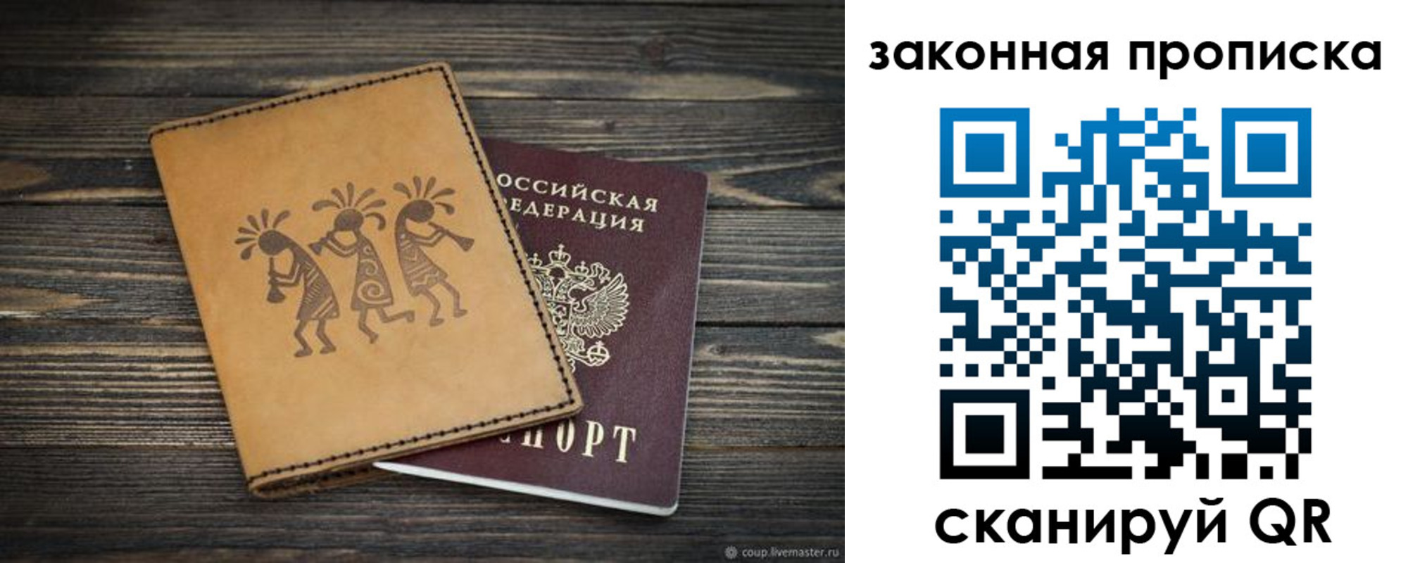 временная регистрация для школы в Кодинске