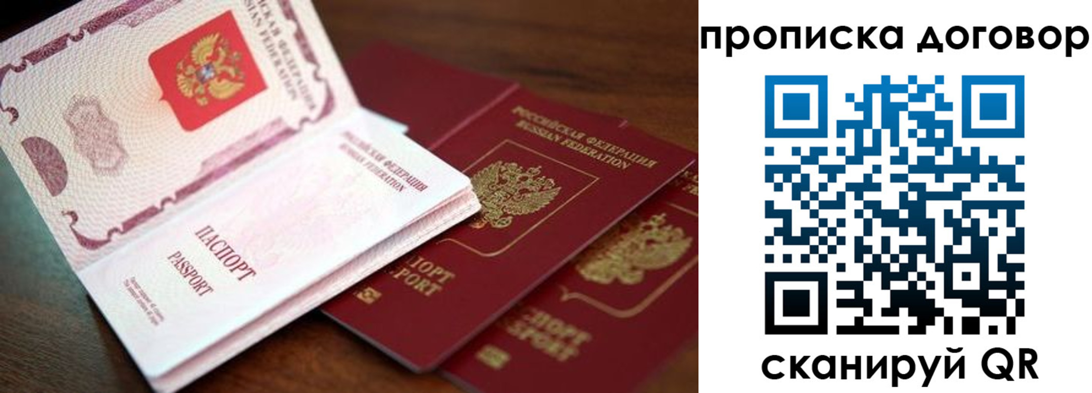 прописка для школы в Кодинске