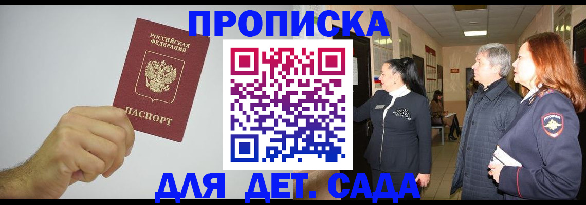 регистрация для школы в Кодинске